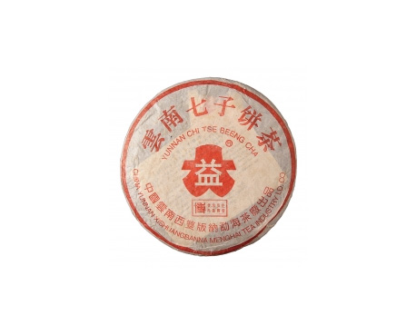 广陵普洱茶大益回收大益茶2004年401批次博字7752熟饼